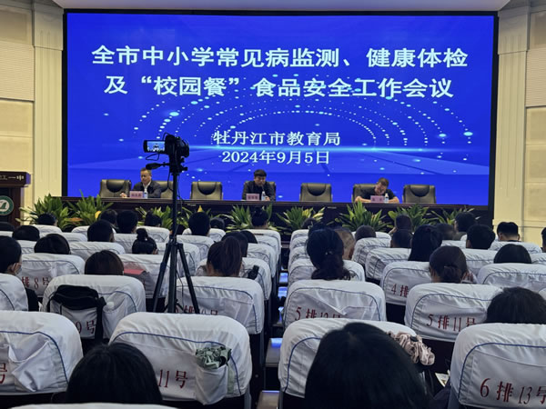 市教育局召開全市中小學(xué)常見病監(jiān)測、健康體檢及“校園餐”食品安全工作的會議（圖）